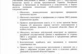 Опубликован минский протокол по урегулированию конфликта на Донбассе