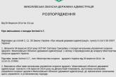 Светлана Хотина уволена с должности начальника областного управления здравоохранения