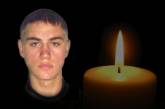 На Николаевщине попрощались с 19-летним бойцом Нацгвардии, погибшим под Мариуполем