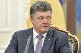 Порошенко заявил, что ни о какой федерализации и речи быть не может