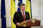 Никаких изменений в текст Соглашения об ассоциации Украины с ЕС вноситься не будет, - Порошенко