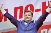 Блок Петра Порошенко определился с кандидатами-мажоритарщиками на Николаевщине