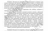 Порошенко предлагает освободить от ответственности боевиков с Донбасса