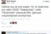 Летчицу Савченко этапировали из воронежского СИЗО