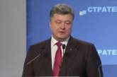 Порошенко дал пресс-конференцию о программе реформ "Стратегия - 2020". ТРАНСЛЯЦИЯ