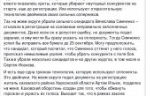 Нардеп Ильюк считает, что "в новой власти оказались кроты, которые убирают неугодных конкурентов" - таких как Симченко и Исаков