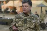 Порошенко в зоне АТО проверяет боеготовность украинской армии
