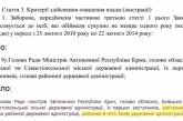 В законе о люстрации появилась новая категория чиновников