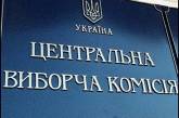 ЦИК доставила на Николаевщину избирательные бюллетени