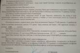 Пенсионный фонд Украины агитирует николаевских пенсионеров за Тимошенко?