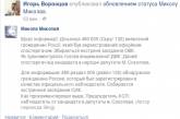 Наблюдатель кандидата по 132-му округу оказался гражданином России