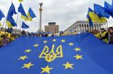 С сегодняшнего дня частично вступает в силу Соглашение об ассоциации ЕС и Украины 
