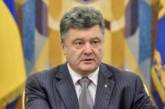 "Выборы" ДНР и ЛНР Порошенко назвал "фарсом под дулами танков и автоматов"