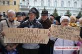 В Николаеве обманутые вкладчики «Флагмана» пикетируют прокуратуру. ФОТО