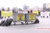 Под Николаевский горсовет пикетчики притащили мусорные баки для "люстрации" депутатов