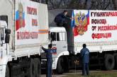 Очередной российский гумконвой прибыл в Донецк и Луганск, - СМИ