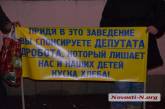 В Николаеве работники «позвонишек» пикетировали магазин, принадлежащий якобы депутату Дроботу. ВИДЕО