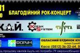 В Николаеве пройдет благотворительный рок-концерт в поддержку военнослужащих 79-ки