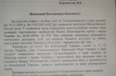Добиваться понимания в МОН николаевские депутаты намерены через Уполномоченного по правам человека