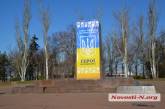 Постамент бывшего памятника Ленину стал патриотичнее