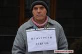 Скандальный пенсионер Ильченко вновь пикетирует прокуратуру Николаевской области
