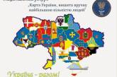 Николаевцы смогут поучаствовать в вышивке самой большой карты Украины