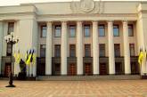 Рада утвердила состав нового Кабмина, назначив министрами иностранцев (полный список)