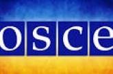 В ОБСЕ не смогли принять декларацию по Украине