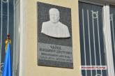 На здании муниципального коллегиума открыли памятную доску покойному мэру Николаева Владимиру Чайке