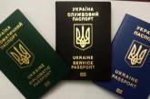 МИД Украины показал новые биометрические паспорта