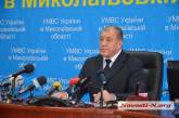 Главный милиционер Николаевской области рассказал, как не стать жертвой кибер-преступников