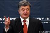Порошенко официально предложил ВР отменить внеблоковый статус Украины