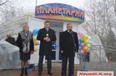 Мечта 2009 года осуществилась: в день Святого Николая открылся первый в Николаеве планетарий 