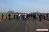 На Николаевщине жители перекрыли трассу международного значения