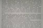 Заявление фракции БЮТ в Николаевском областном совете жуть как разозлило их идеологических противников