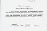 Николаевские коммунисты требуют вызвать на сессию облсовета Антощенко: для отчета по веерным отключениям