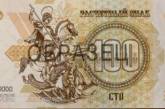 В России напечатали «деньги» для «ДНР». ВИДЕО