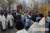 Традиционные крещенские купания в Николаеве прошли без «первых лиц». ВИДЕО