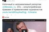 В ОБСЕ репортаж LifeNews о пленных "киборгах" назвали нэтичным и неприемлемым. ВИДЕО