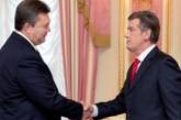 Виктор Ющенко поздравил Виктора Януковича с легитимным избранием на пост Президента