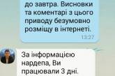  Николаевская журналистка обвинила нардепа Андрея Вадатурского в том, что он не заплатил ей денег