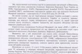 Общественники просят мэра Николаева признать на следующей сессии Россию страной-агрессором