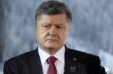 Порошенко надеется на урегулировании ситуации на Донбассе в ходе завтрашних переговоров в Минске