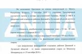 Предложения боевиков на переговорах в Минске: прекращение АТО, автономия и выборы. ДОКУМЕНТ