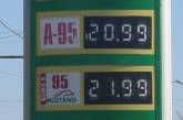 Цена самого дешевого бензина в Николаеве превысила 20 грн