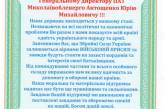 Николаевские десантники поблагодарили коллектив «Николаевоблэнерго» за помощь