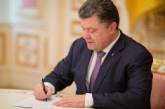 Порошенко ввел в действие решение СНБО о направлении миротворцев в Украину