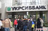 В Николаеве начинается «кредитный майдан»: заемщики пикетировали банк в центре города. ВИДЕО