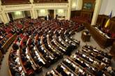 Верховная Рада сформировала новое правительство Украины
