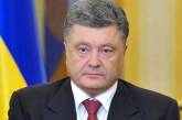 Порошенко о выделении кредита МВФ: "Это знак доверия к Украине"